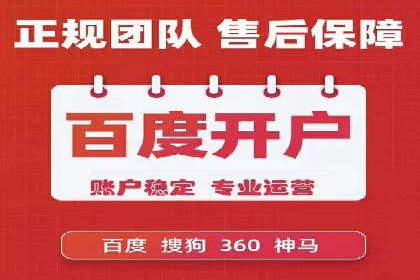 百度信息流开户案例：从无到有